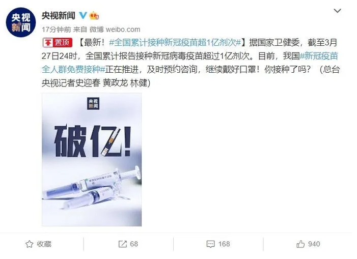 喜訊!國藥集團(tuán)張?jiān)茲阂言O(shè)計(jì)新冠疫苗加強(qiáng)針，破億！